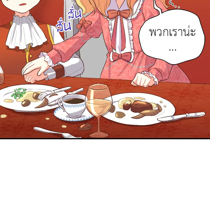 The Twin Siblings’ New Life 6 36